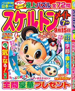 2025年7月号